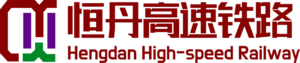恒丹高速铁路Logo.png