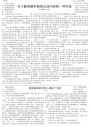 氫氣中央日報 第三期 頁面 3.jpg