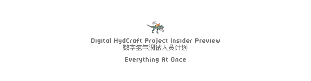 Digital HydCraft Project Insider Preview（logo) 2.png