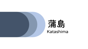 KatashimaSym.png