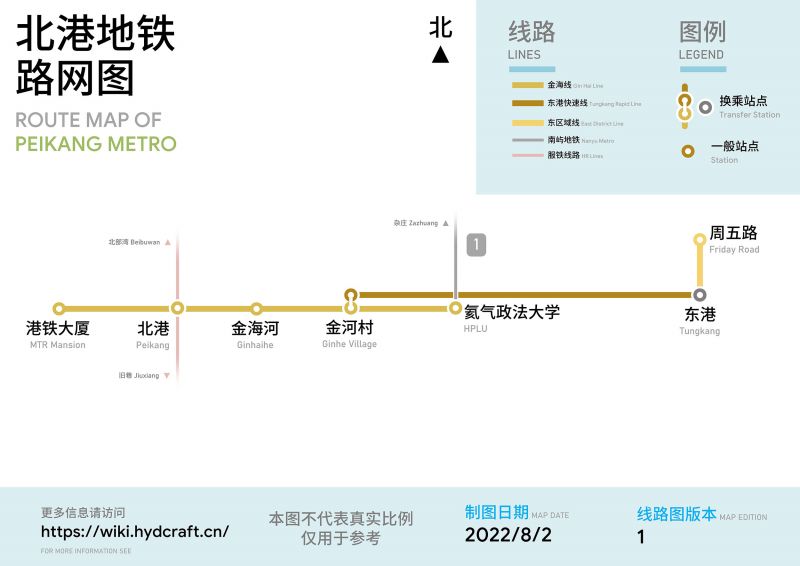 File:北港地铁路网图20220802版.jpg