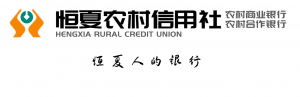 恒夏农信logo.png