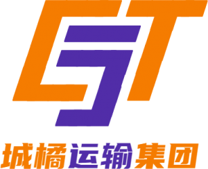 城橘运输集团 Logo 4s.png
